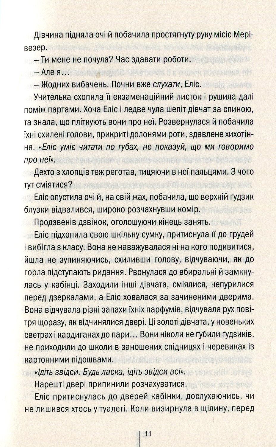 Книга "Герритсен Т. Двойник. Кн.4" (у) (2314) 4
