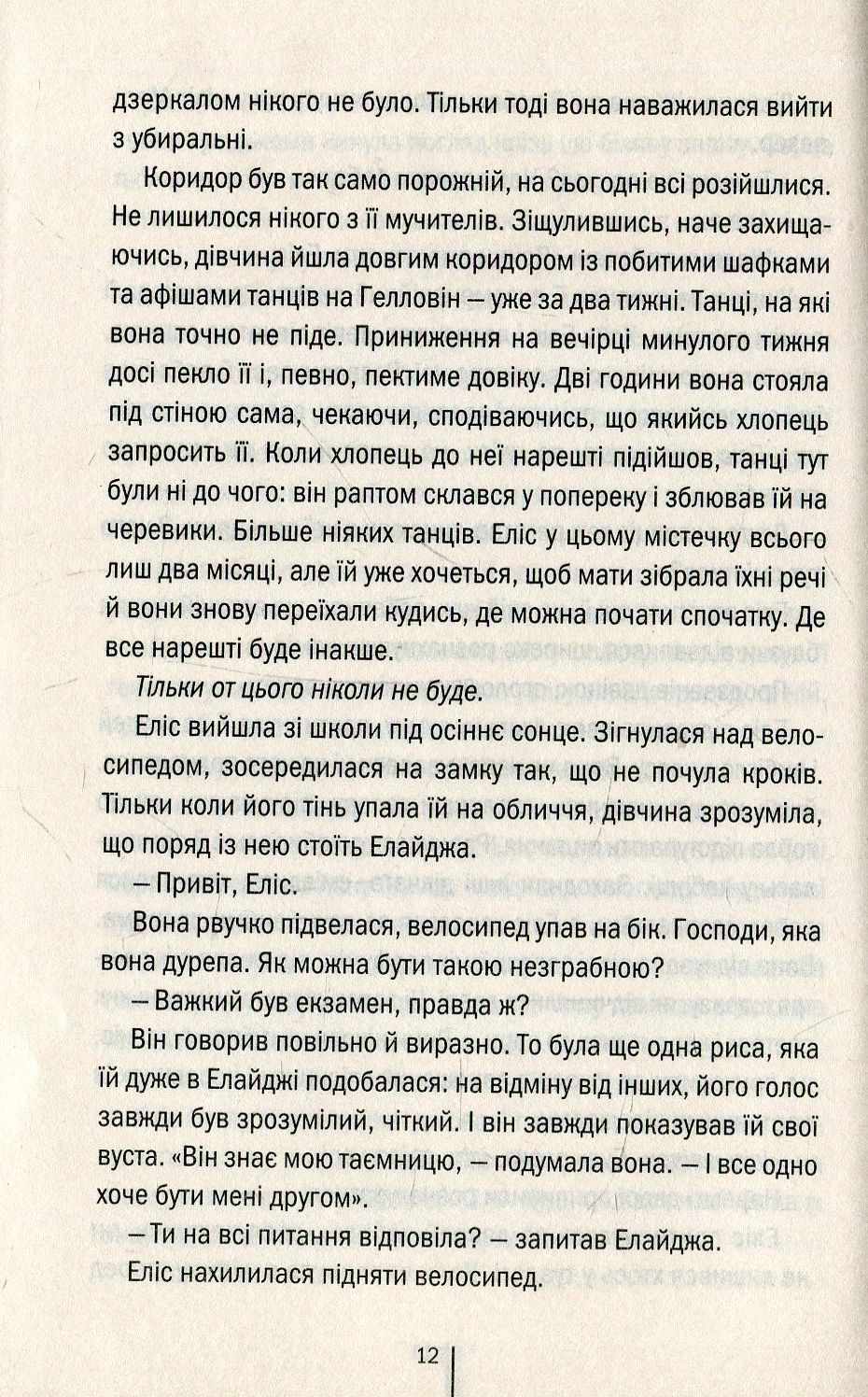 Книга "Герритсен Т. Двойник. Кн.4" (у) (2314) 5