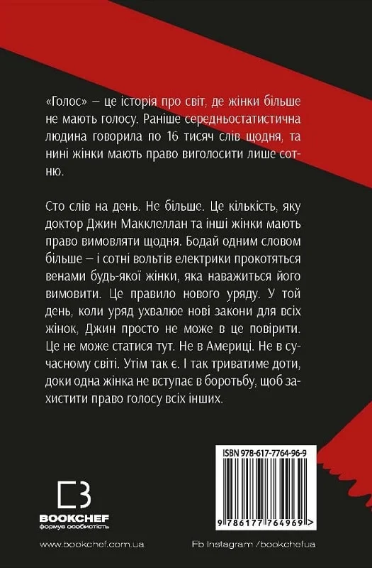 Книга "Далчер К. Голос (тверда)" (у) (4969) 1