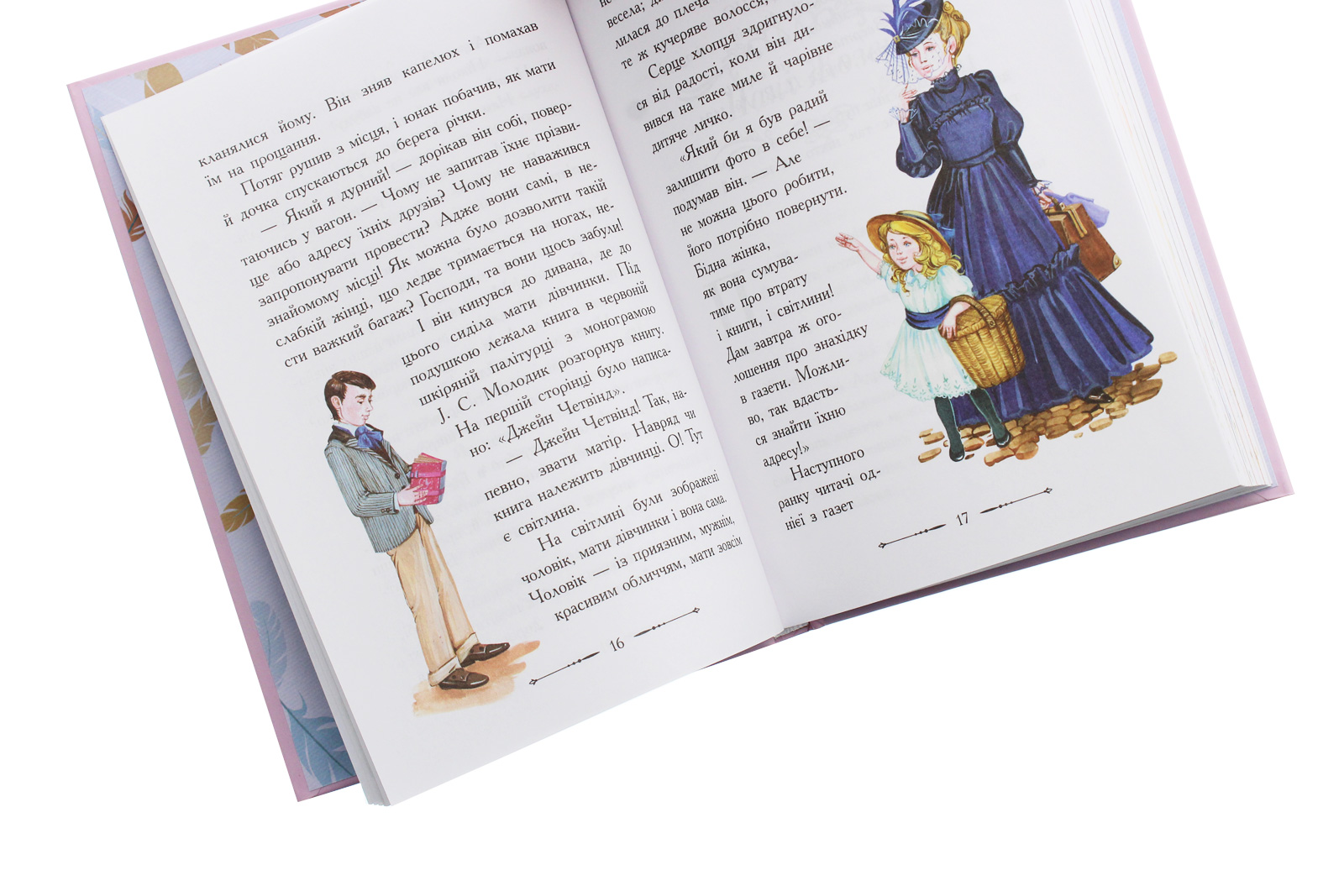 Книга "Классические романы. Джемисон С. Леди Джейн, или Голубая цапля" (у) (6538) 3