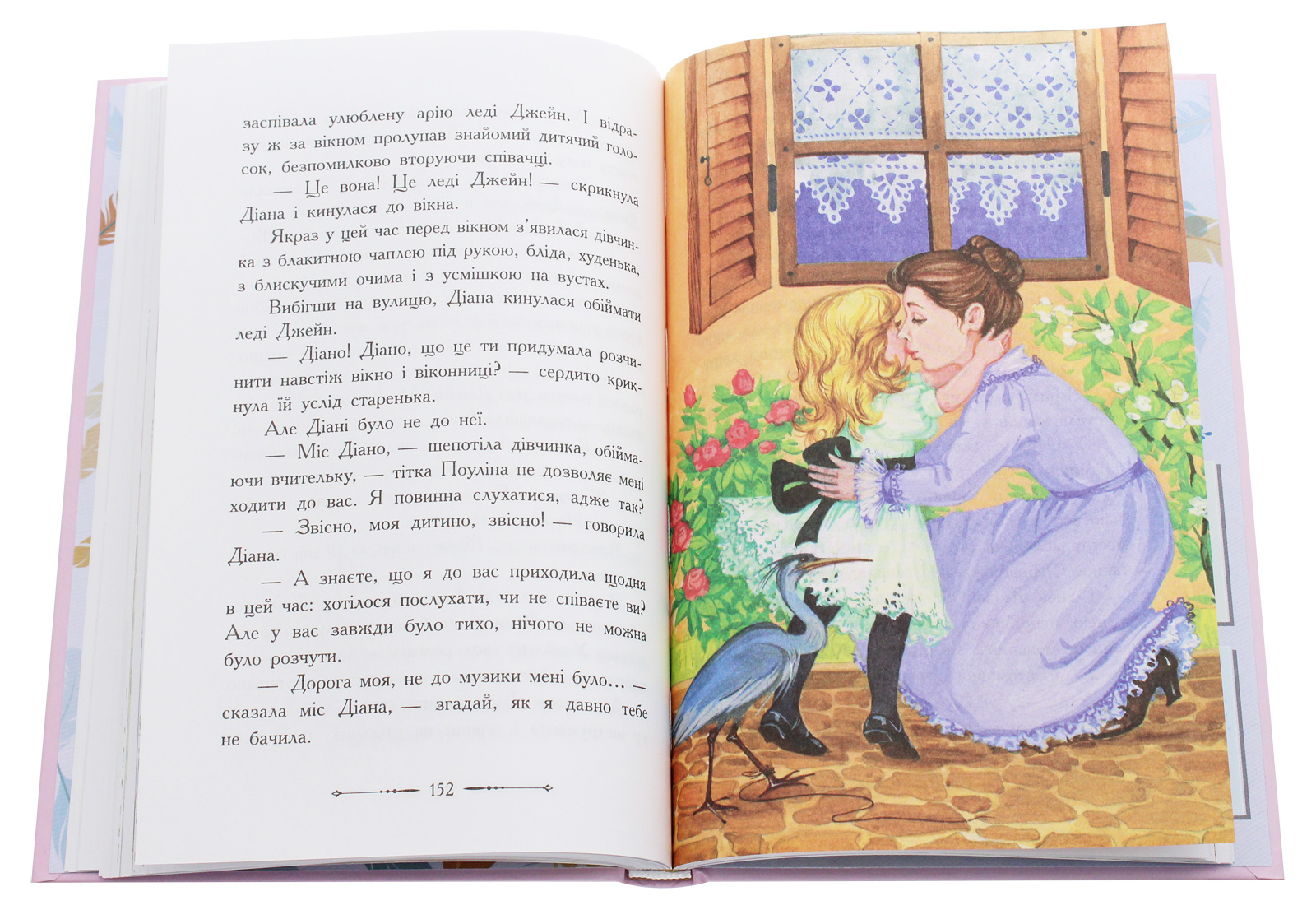 Книга "Классические романы. Джемисон С. Леди Джейн, или Голубая цапля" (у) (6538) 5