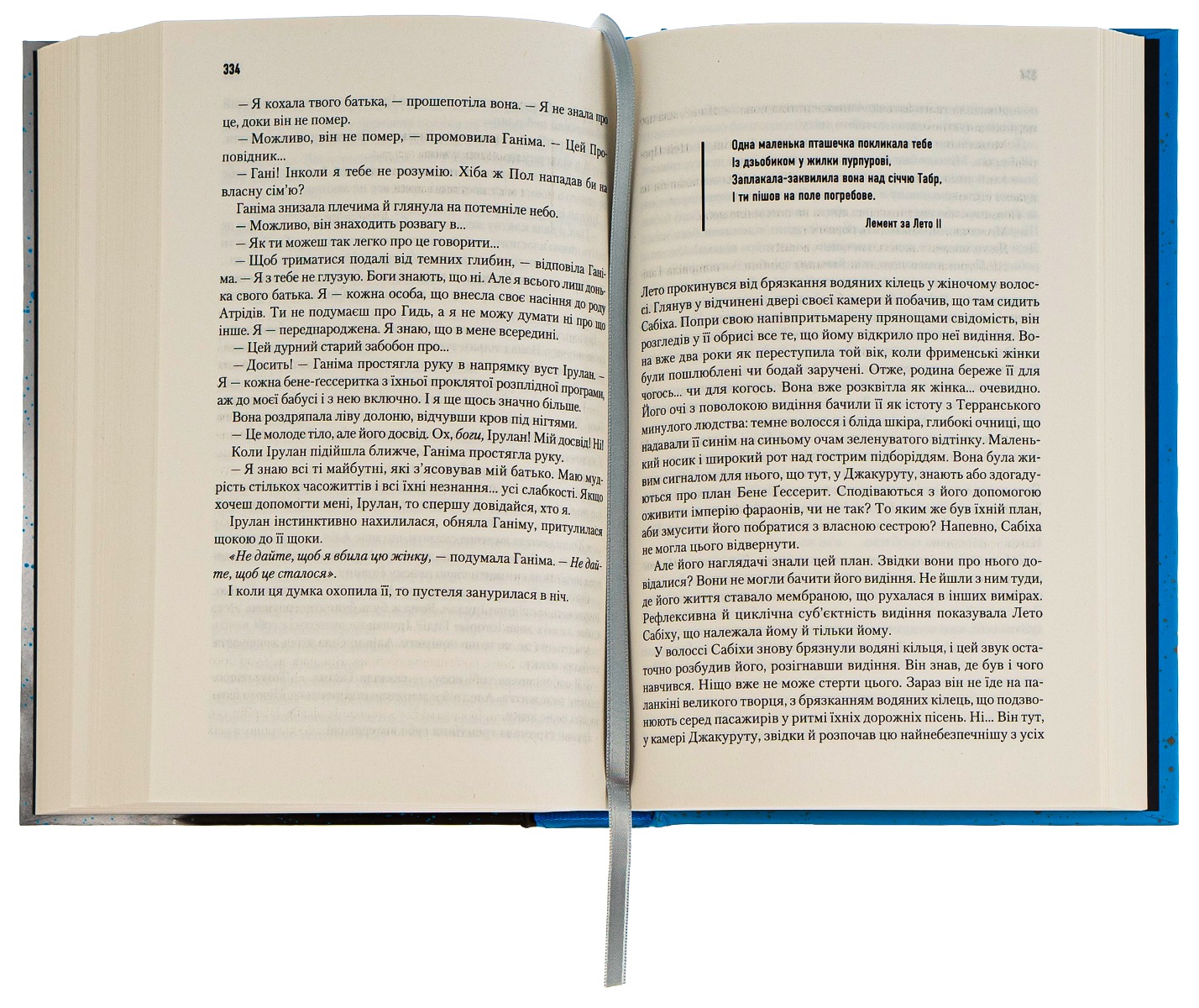 Книга "Герберт Ф. Діти Дюни" (у) (6659) 3