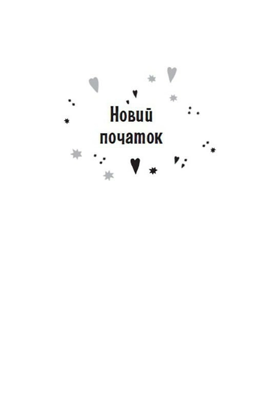 Книга "Корнуольcский колледж. Кн.3. Что знает Кара Винтер? Харпер А." (в) (9140) 1