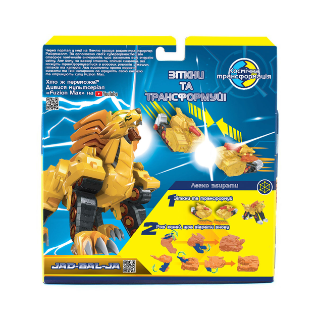 Игровой набор танков-трансформеров Fuzion Max - Джад-Бал-Джа, 54007 5