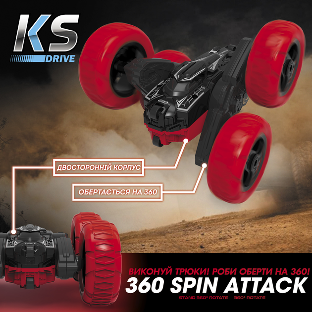 Автомобіль KS DRIVE на р/к - Трюковий, 2.4 Ghz, червоно-чорний, STURBWB 10