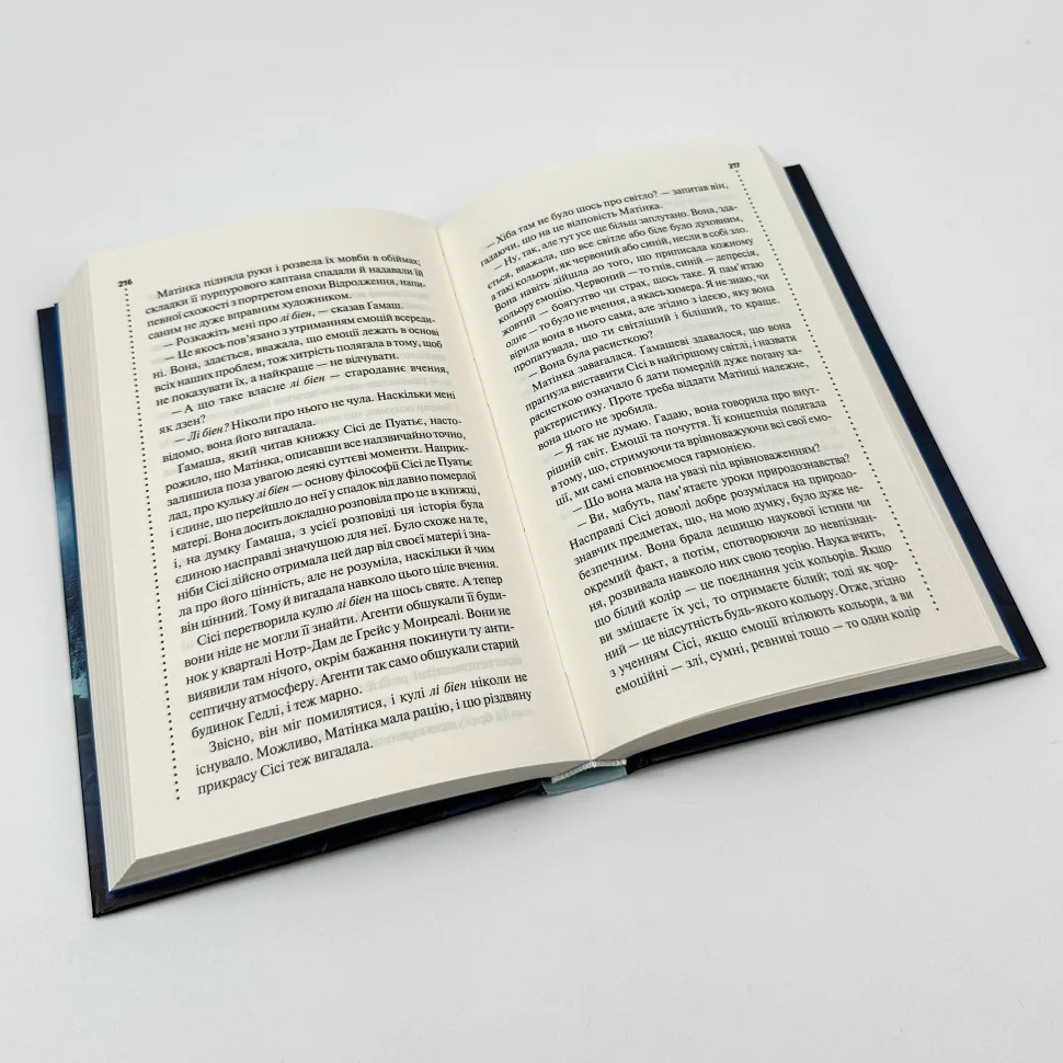 Книга "Пенни Л. Инспектор Гамаш. Кн.2. Роковое благословение" (у) (1682) 2