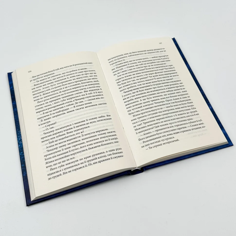 Книга "Арментраут Дж. Спокушаючи охоронця (Брати Гембл). Кн.3" (у) (1699) 3