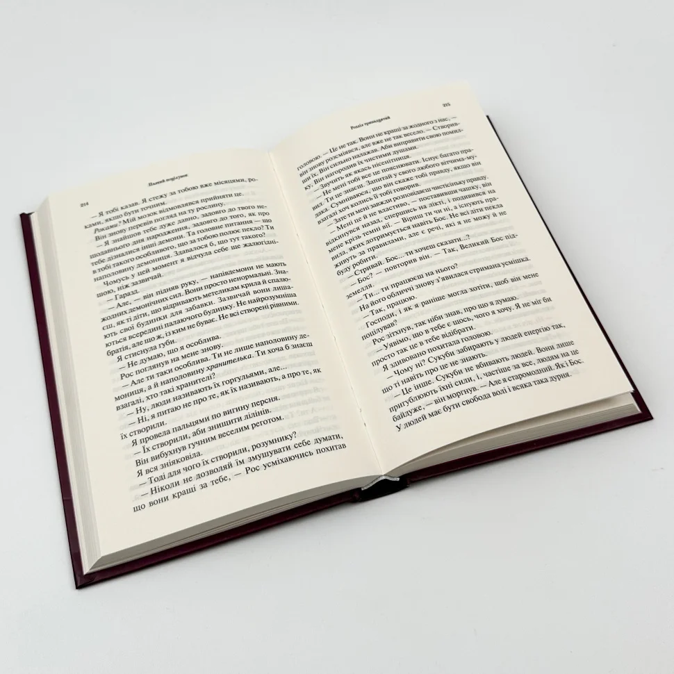 Книга "Арментраут Дж. Темні Елементи. Кн.1. Палкий поцілунок" (у) (1422) 1