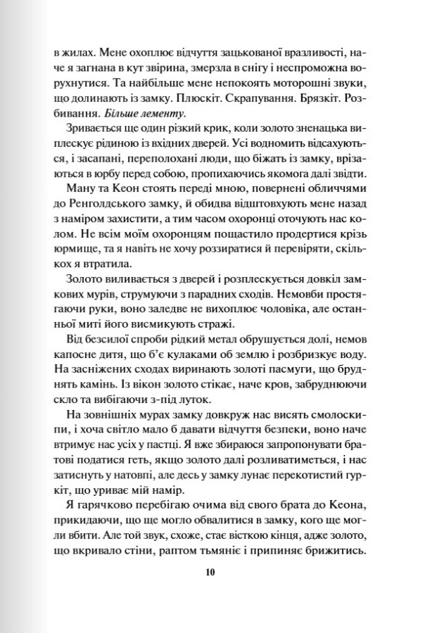 Книга "Кеннеди Р. Жар. Кн.4"(у) (8064) 2