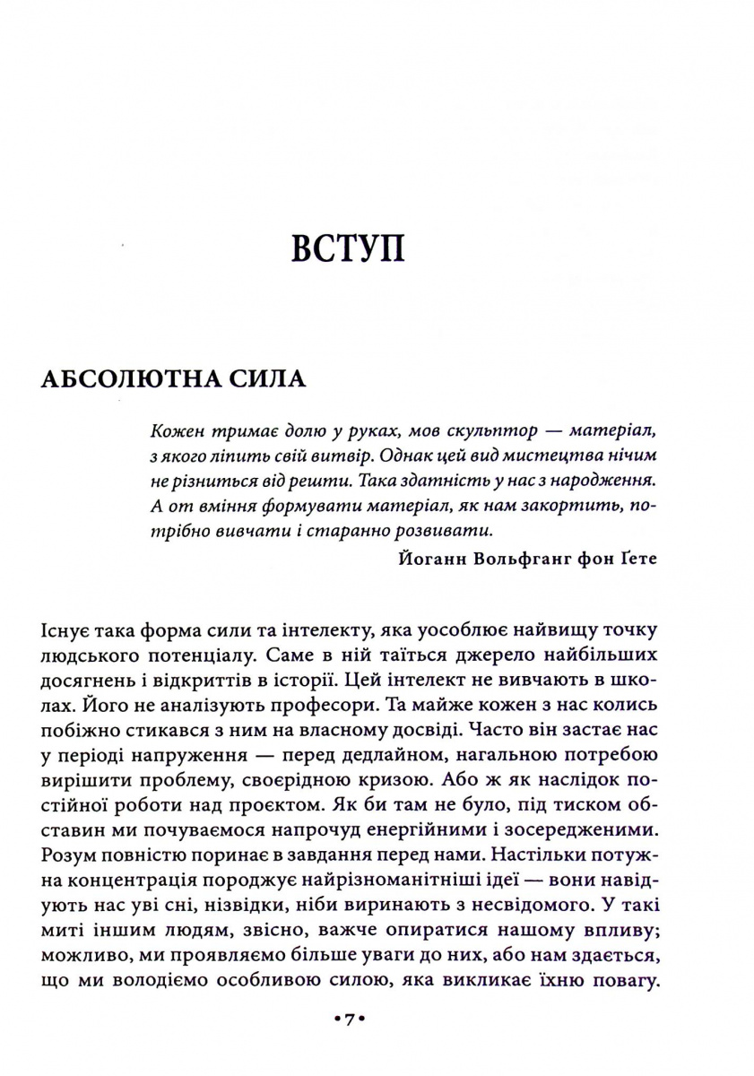Книга "Грін Р. Майстерність" (у) (1385) 3