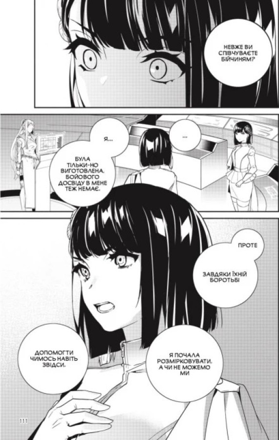 Книга комікс "Манґа.YoRHa: Протокол висадки в ПерлГарбор. Том 3" (у) (8230) 1