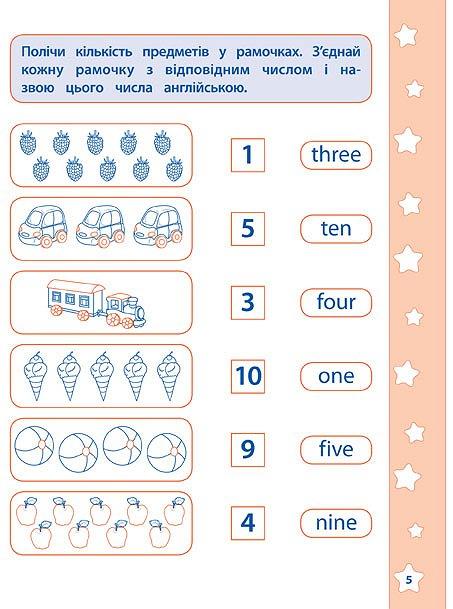 Прописи. Английские обучалочки. English. Цифры, формы, цвета (у) 2