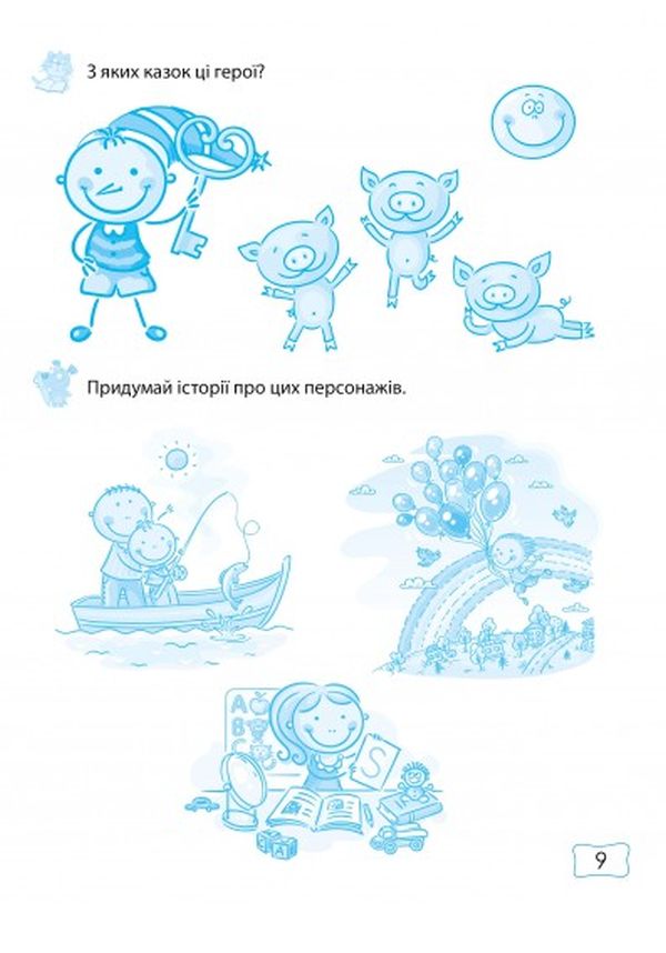 Прописи "Максимова К. Крок за кроком. Розвиток мовлення" (у) (8752) 5