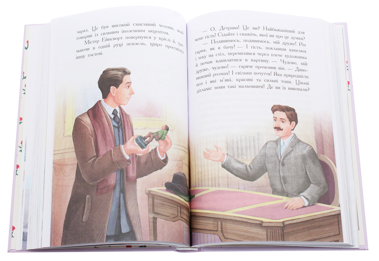 414203 Книга "Классические романы. Джемисон С. Приймак черной Туанетты" (у) (3712) 3