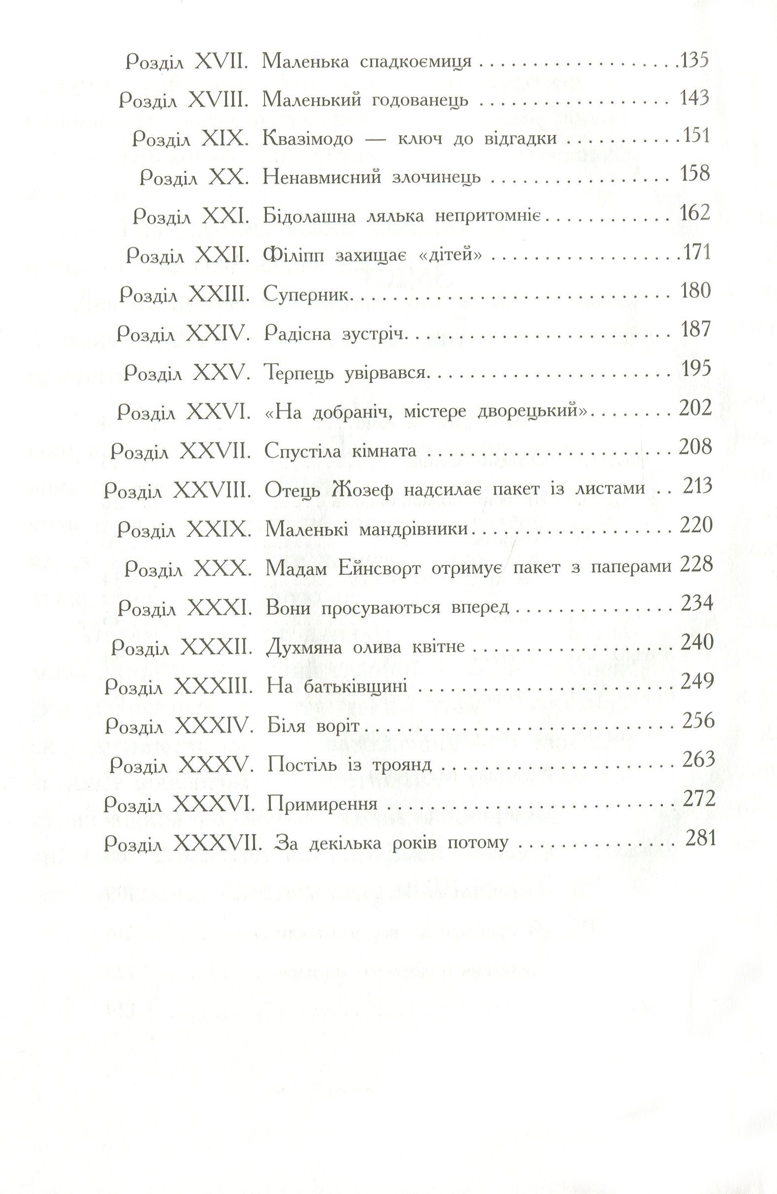 414203 Книга "Классические романы. Джемисон С. Приймак черной Туанетты" (у) (3712) 6