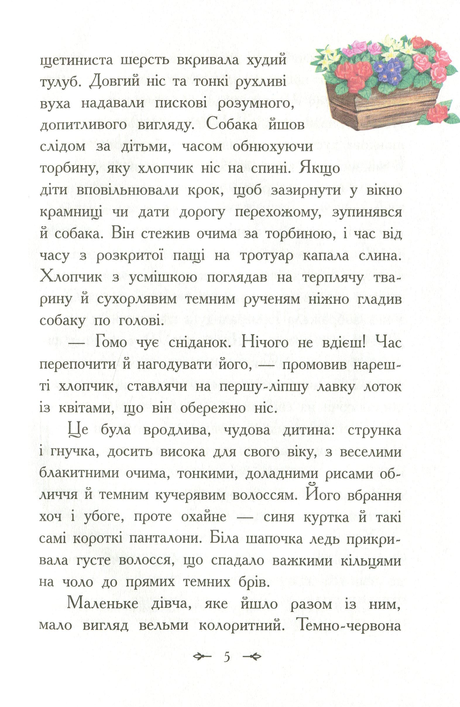 414203 Книга "Классические романы. Джемисон С. Приймак черной Туанетты" (у) (3712) 8