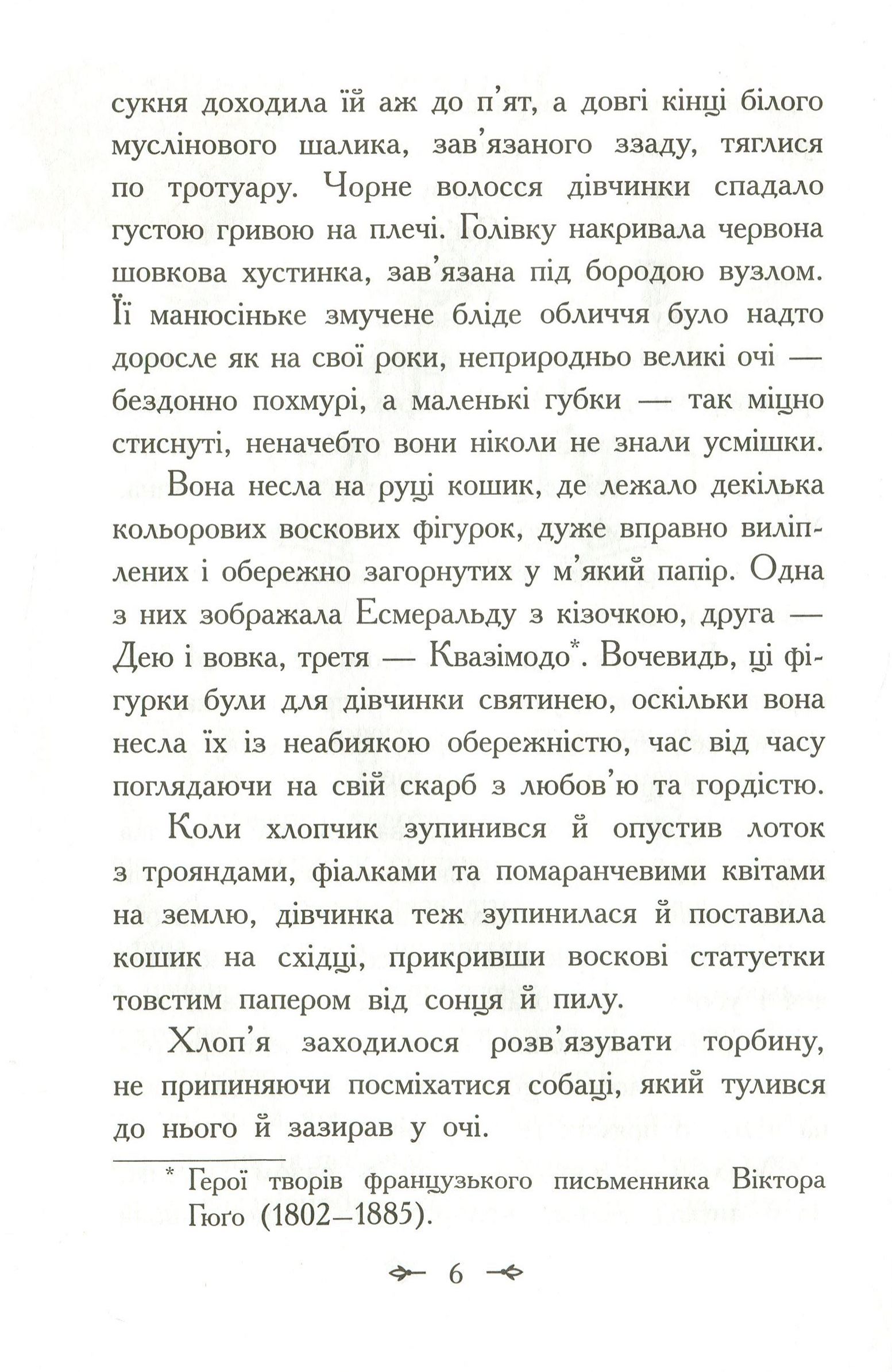 414203 Книга "Классические романы. Джемисон С. Приймак черной Туанетты" (у) (3712) 9
