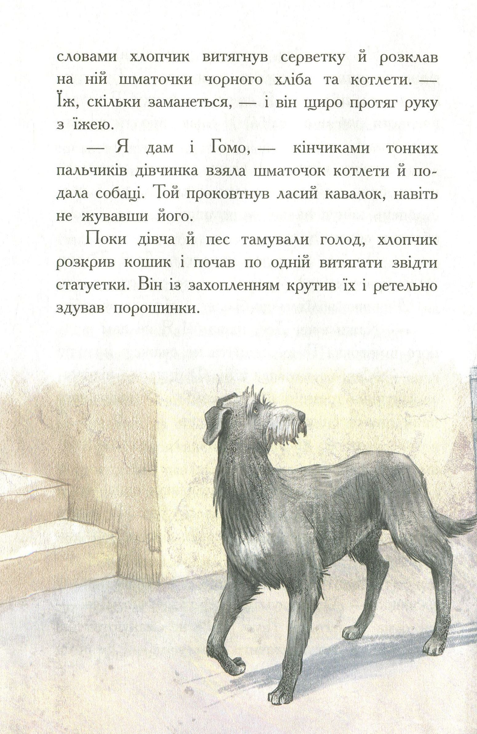 414203 Книга "Классические романы. Джемисон С. Приймак черной Туанетты" (у) (3712) 11