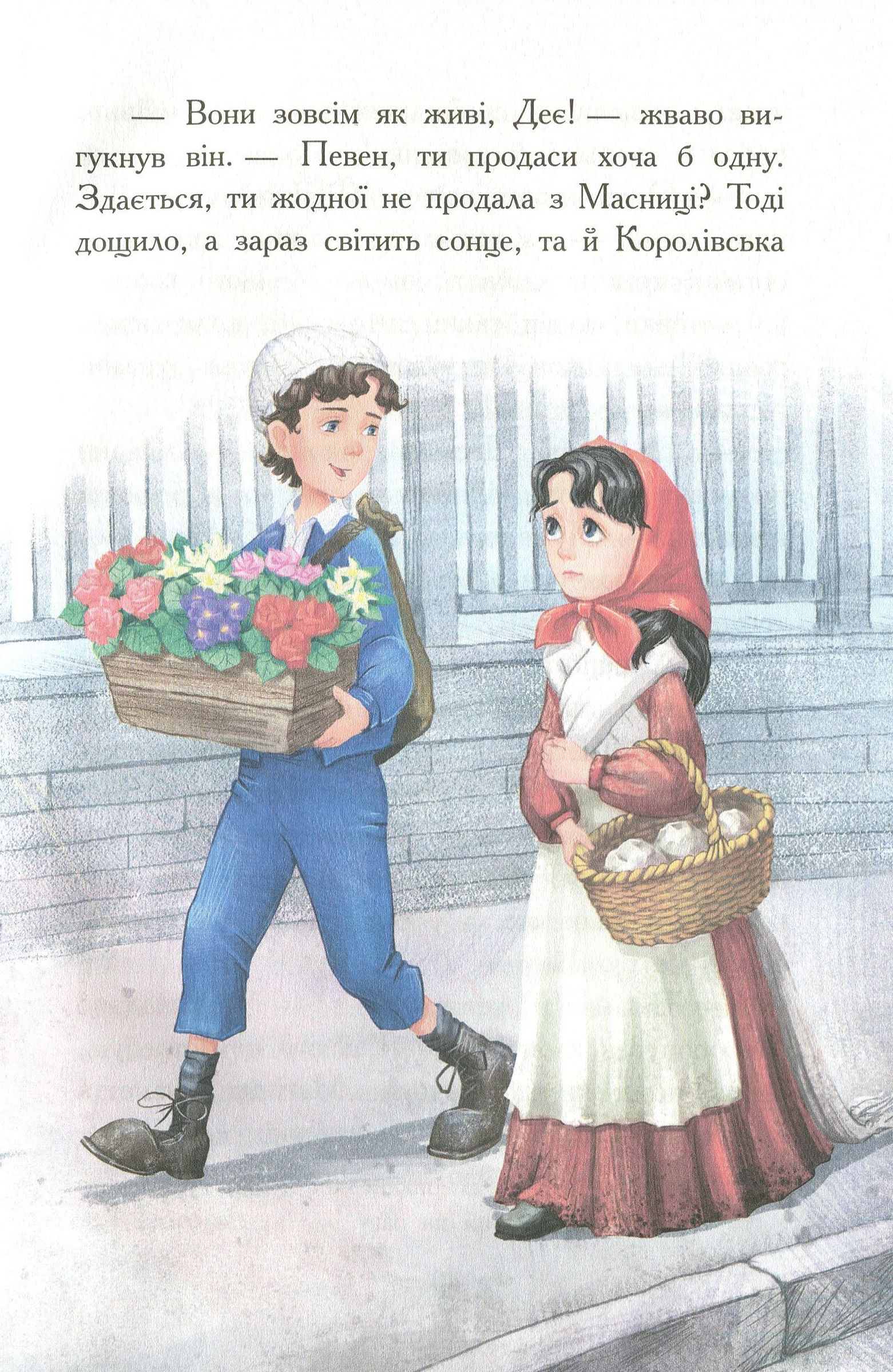 414203 Книга "Классические романы. Джемисон С. Приймак черной Туанетты" (у) (3712) 12