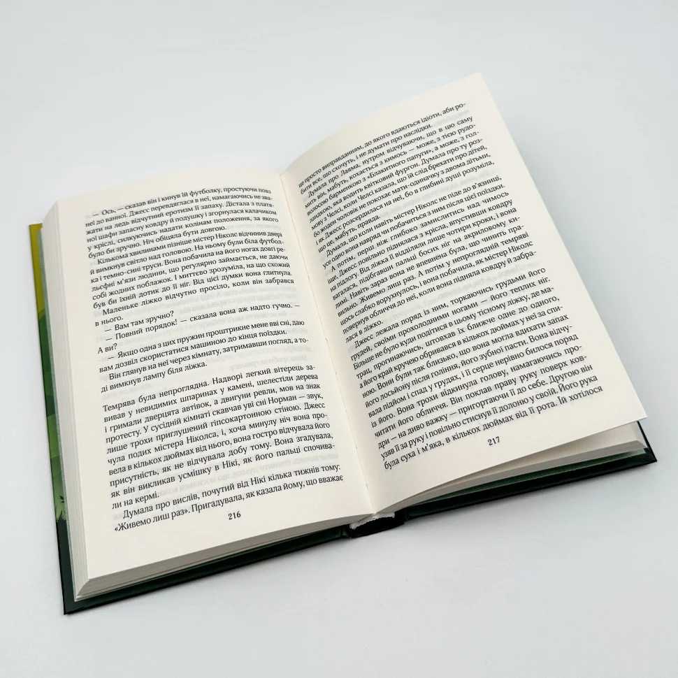 Книга "Мойес Дж. Один плюс один" (у) (8965) 4