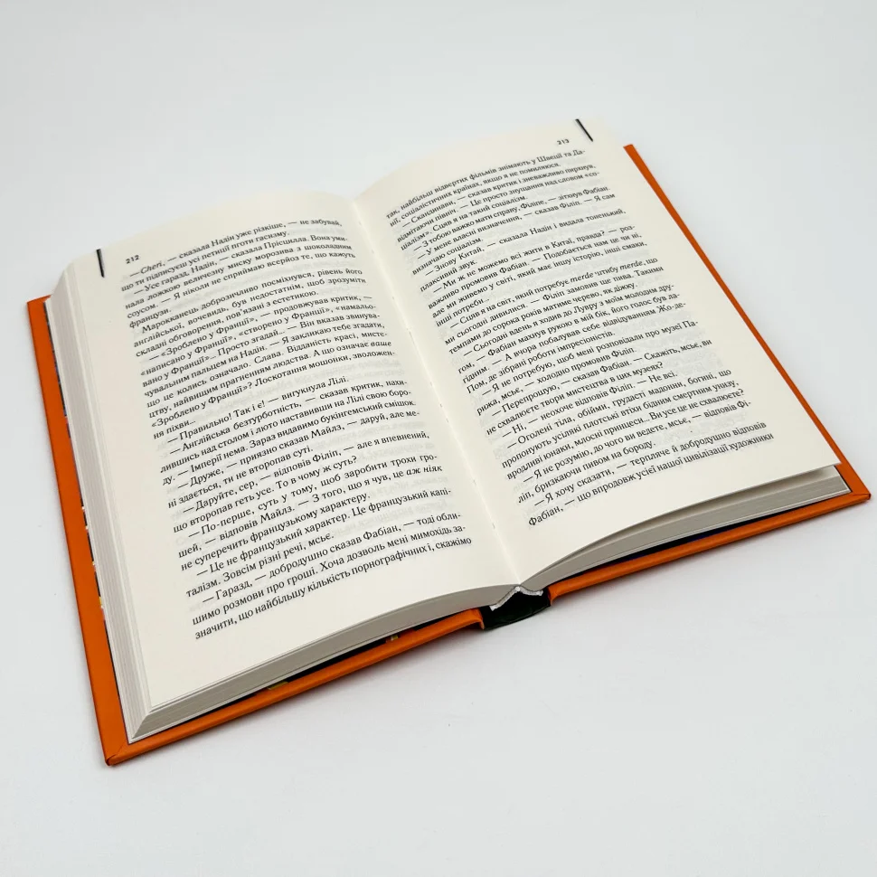Книга "Шоу І. Нічний портьє" (у) (1064) 3