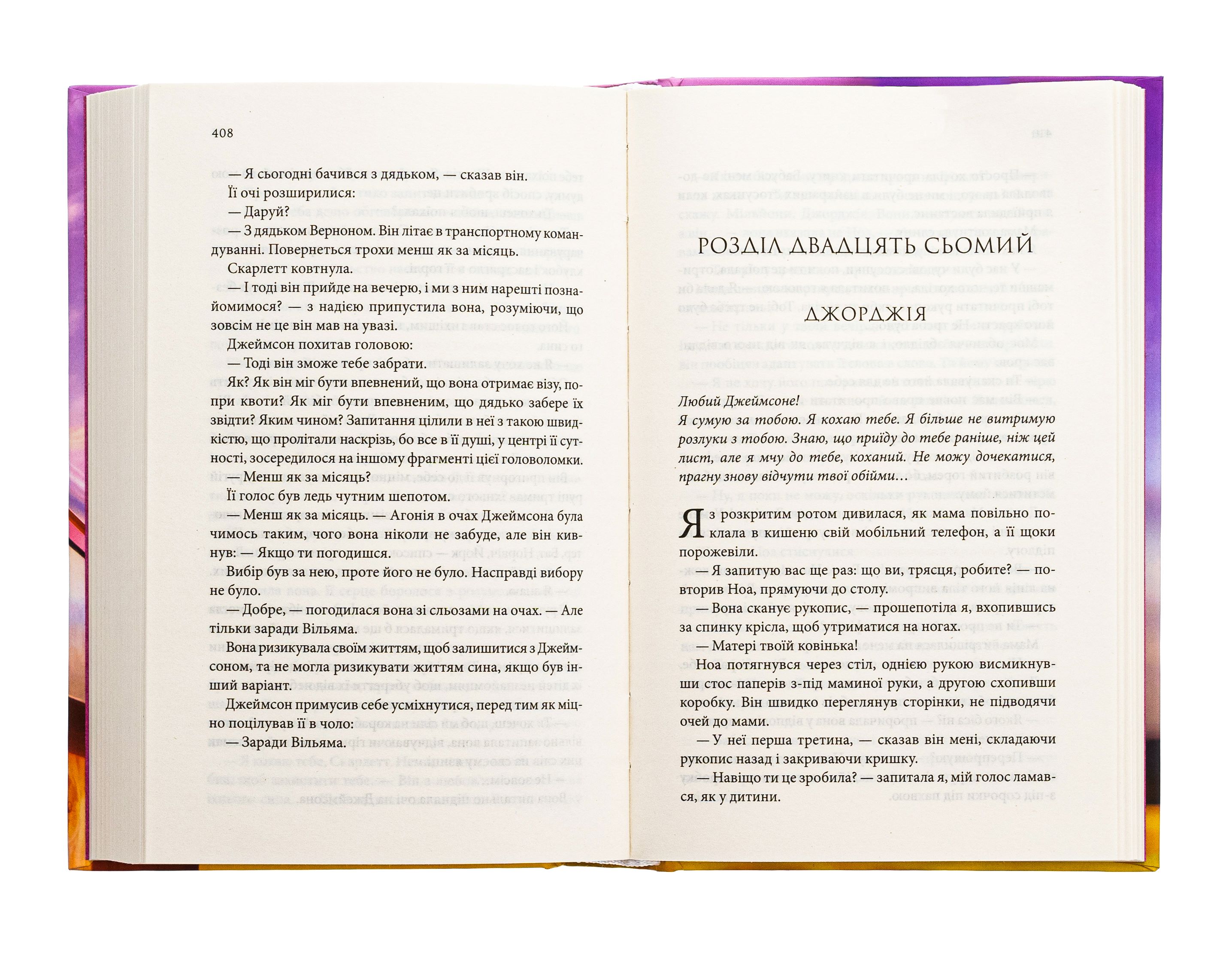 Книга "Яррос Р. Незавершенные дела"(у) (8828) 2