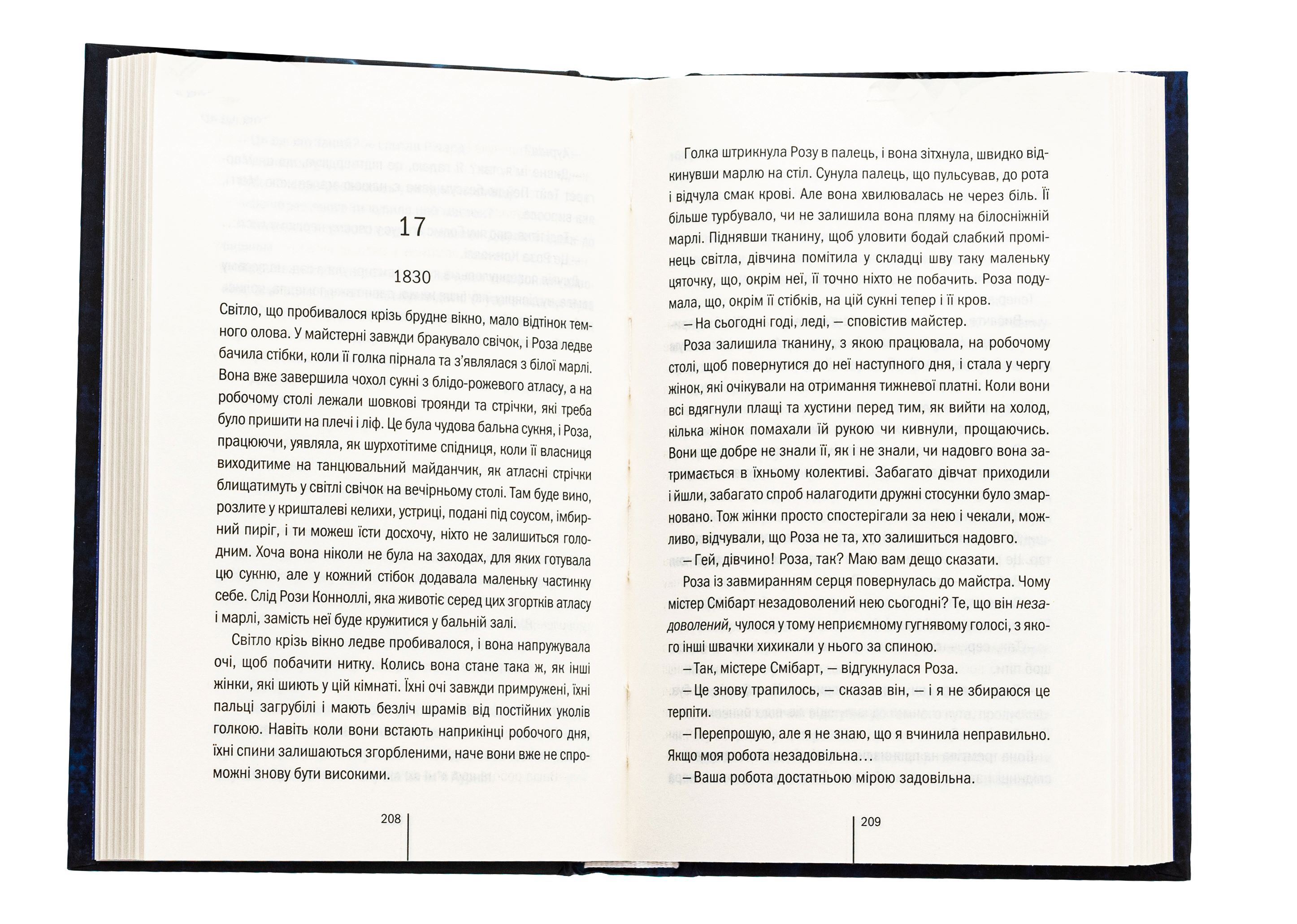 Книга "Герритсен Т. Сад костей" (у) (8750) 2