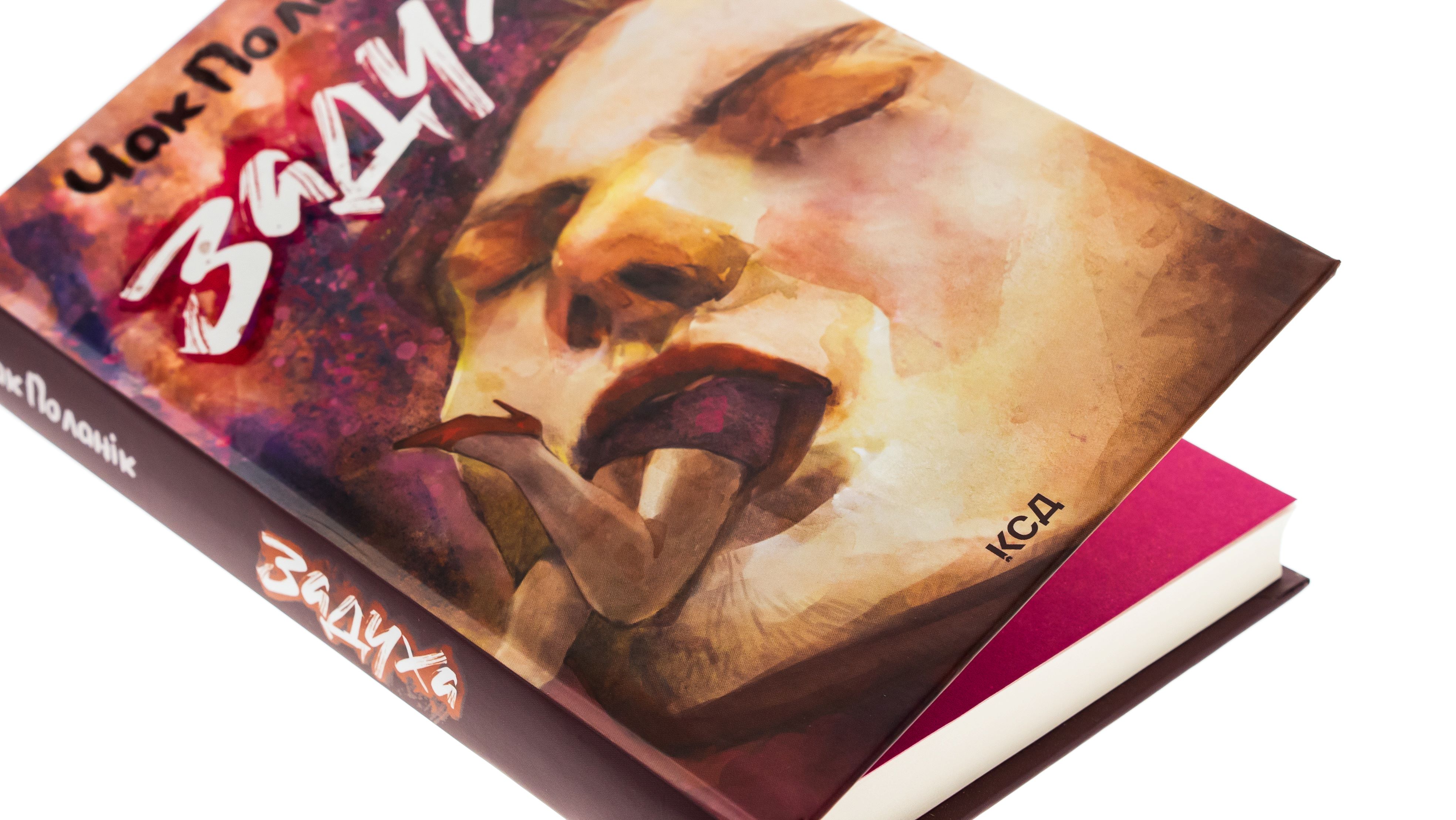 Книга "Поланик Ч. Задуха"(у) (8736) 3