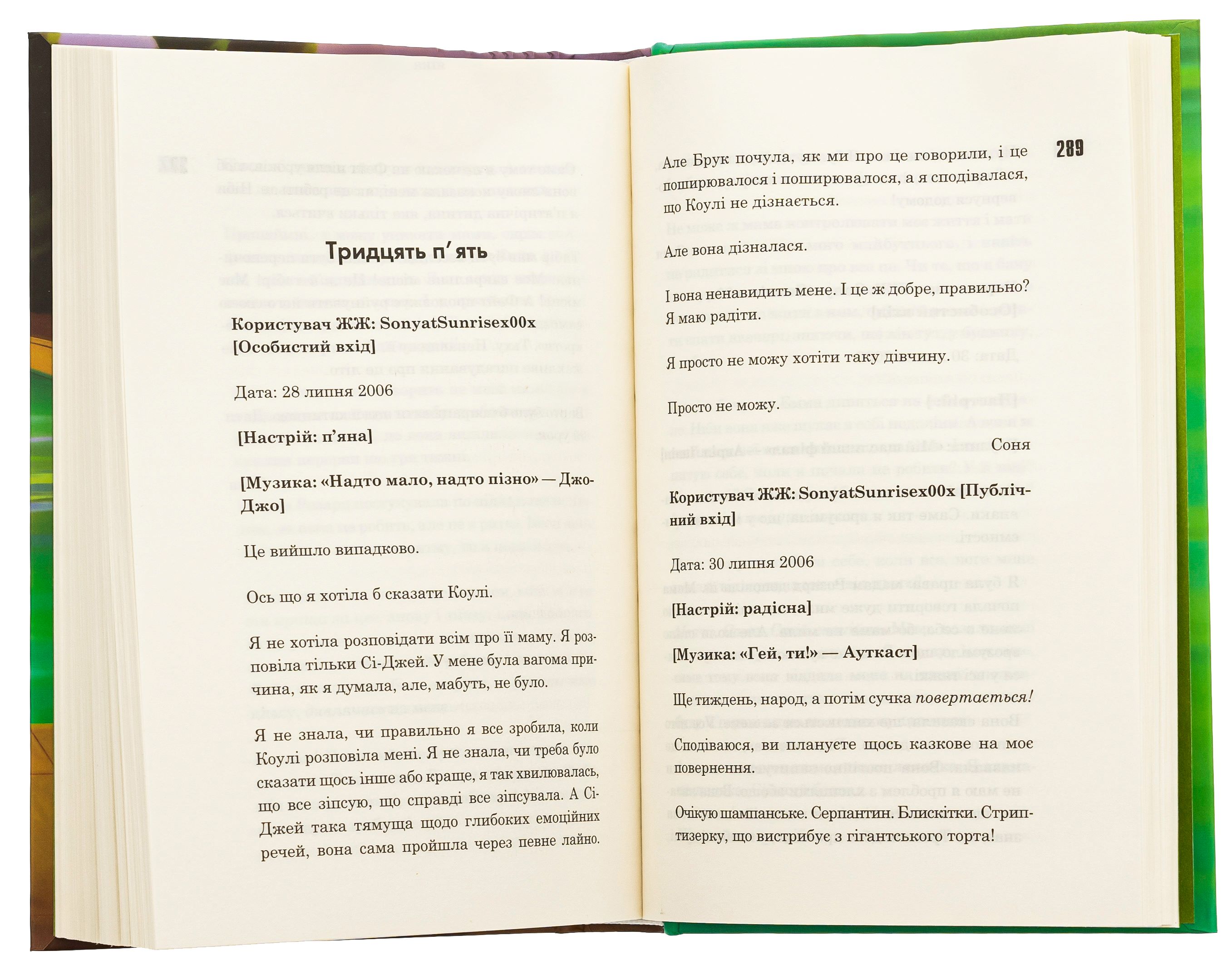 Книга "Кийоко Г. Девушки любят девушек" (у) (8743) 2