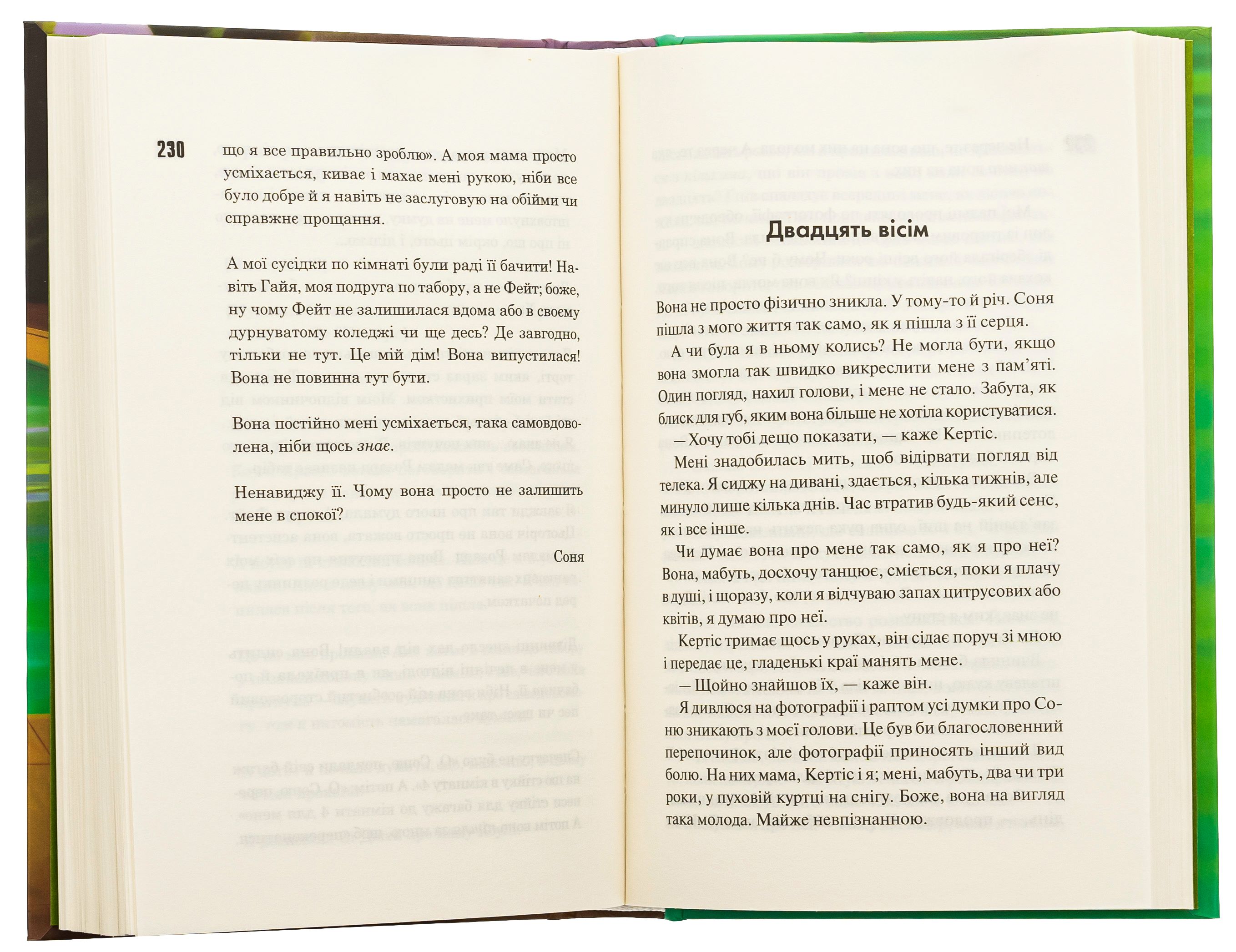 Книга "Кийоко Г. Девушки любят девушек" (у) (8743) 3