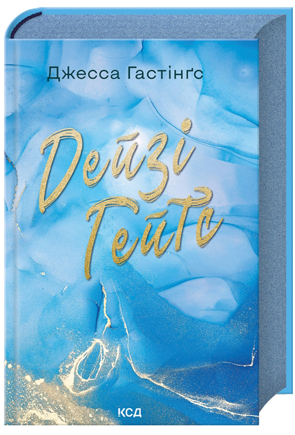 Книга "Гестингз Дж. Магнолия Паркс. Вселенная Кн. 2" (у) (1101)