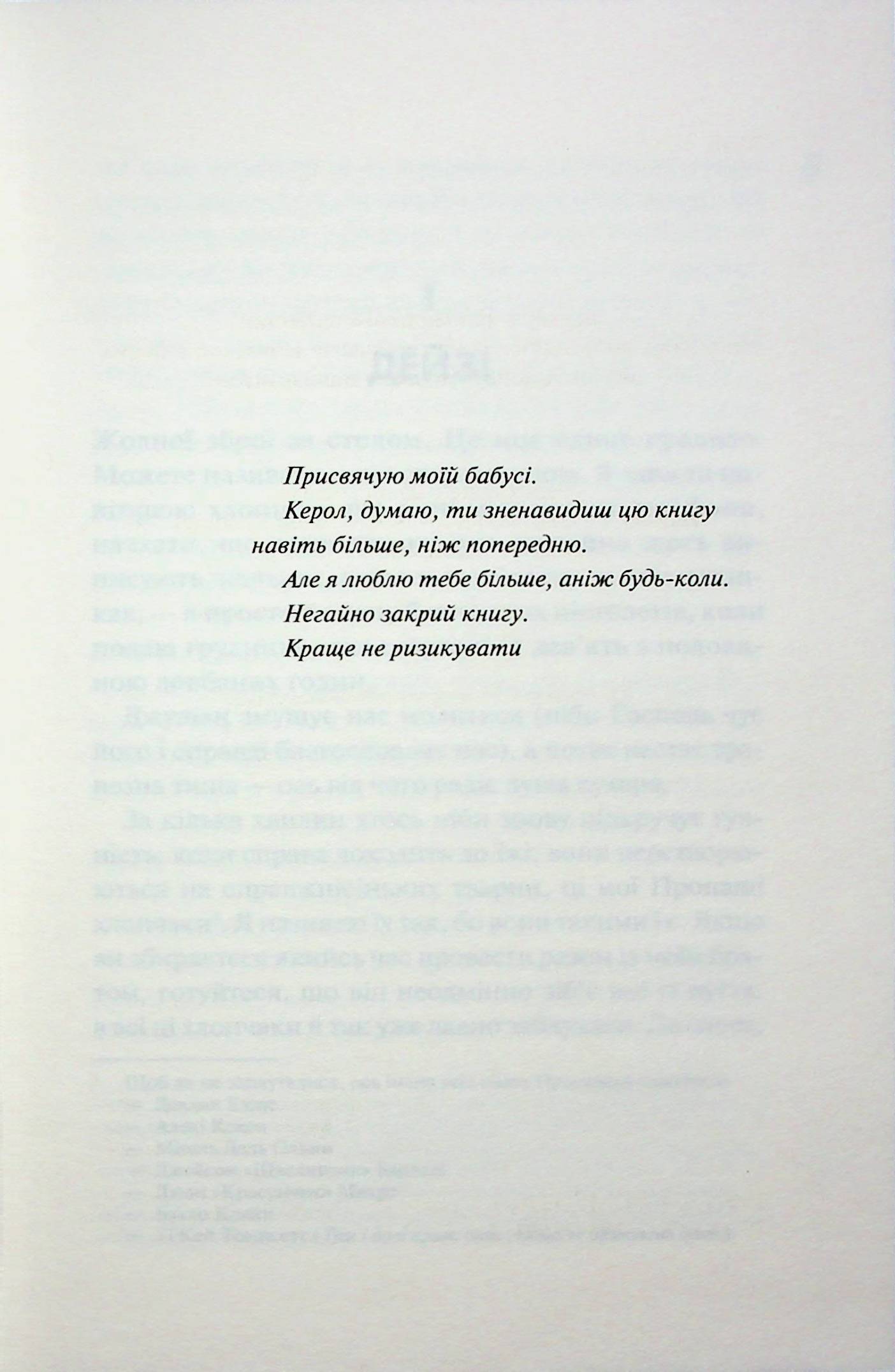 Книга "Гестингз Дж. Магнолия Паркс. Вселенная Кн. 2" (у) (1101) 2