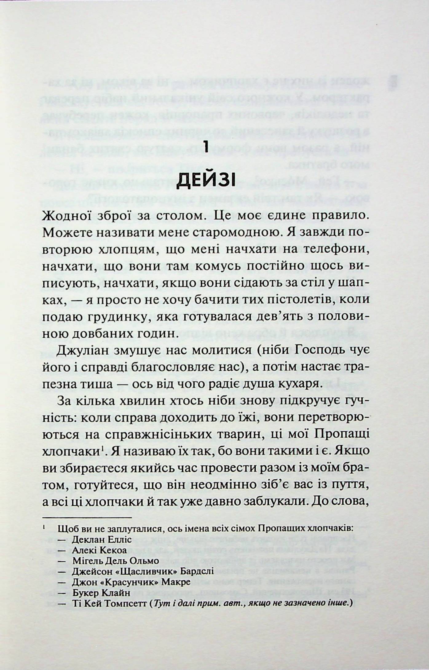 Книга "Гестингз Дж. Магнолия Паркс. Вселенная Кн. 2" (у) (1101) 3