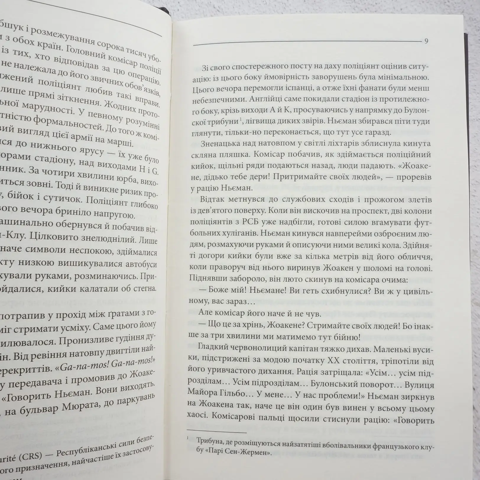 Книга "Гранже Ж-К. Багровые реки (нов.оф)" (у) (8835) 2