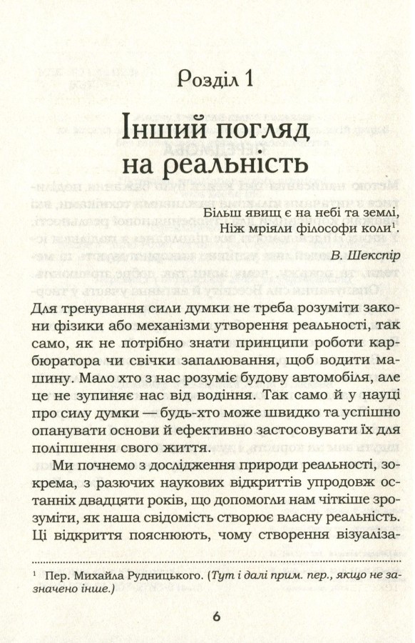 Книга "Кехо Д. Підсвідомості все підвладне" (у) (1606) 3
