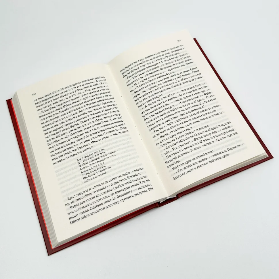 Книга "Ремарк Е.М. Мансарда мрій. Ґем" (у) (7821) 3