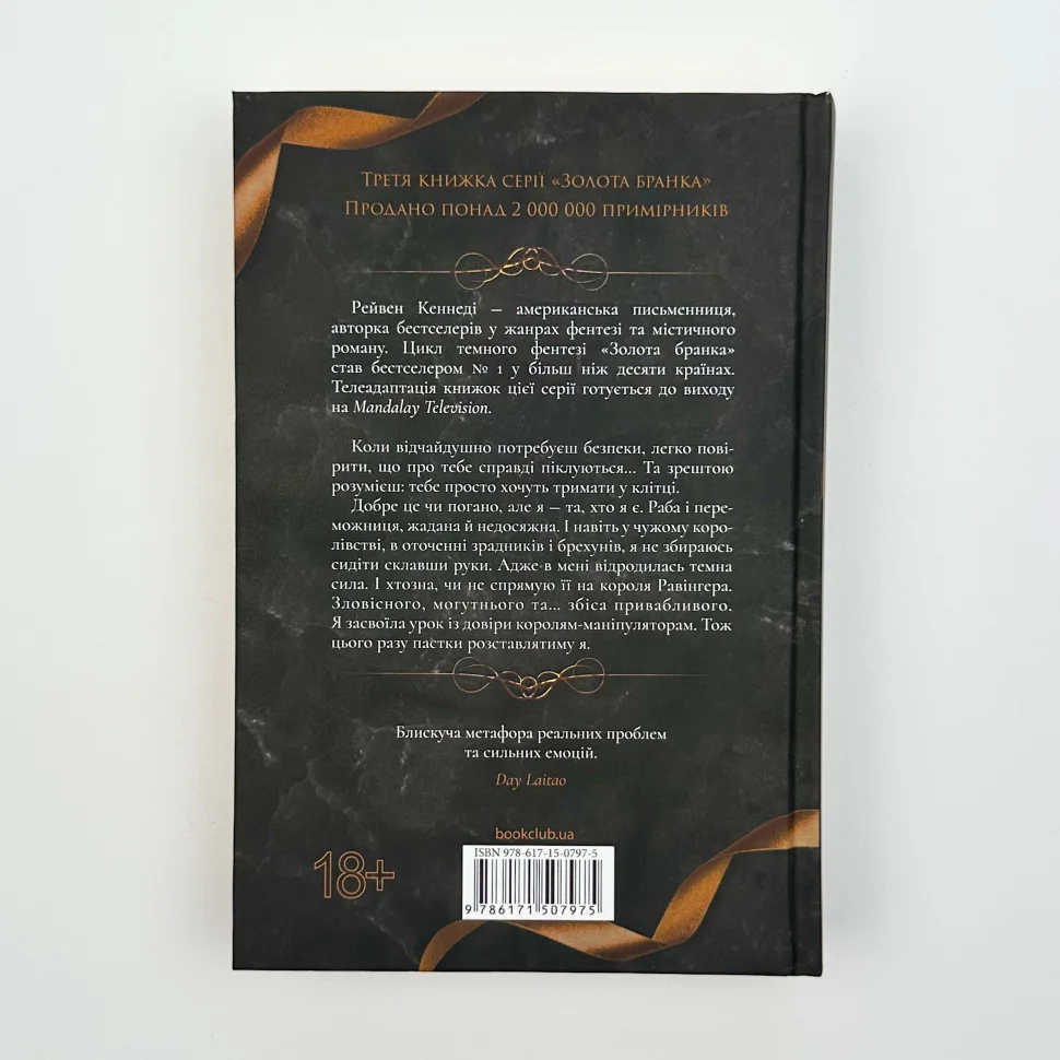Книга "Кеннеди Р. Вспышка. Кн.3"(у) (7975) 4