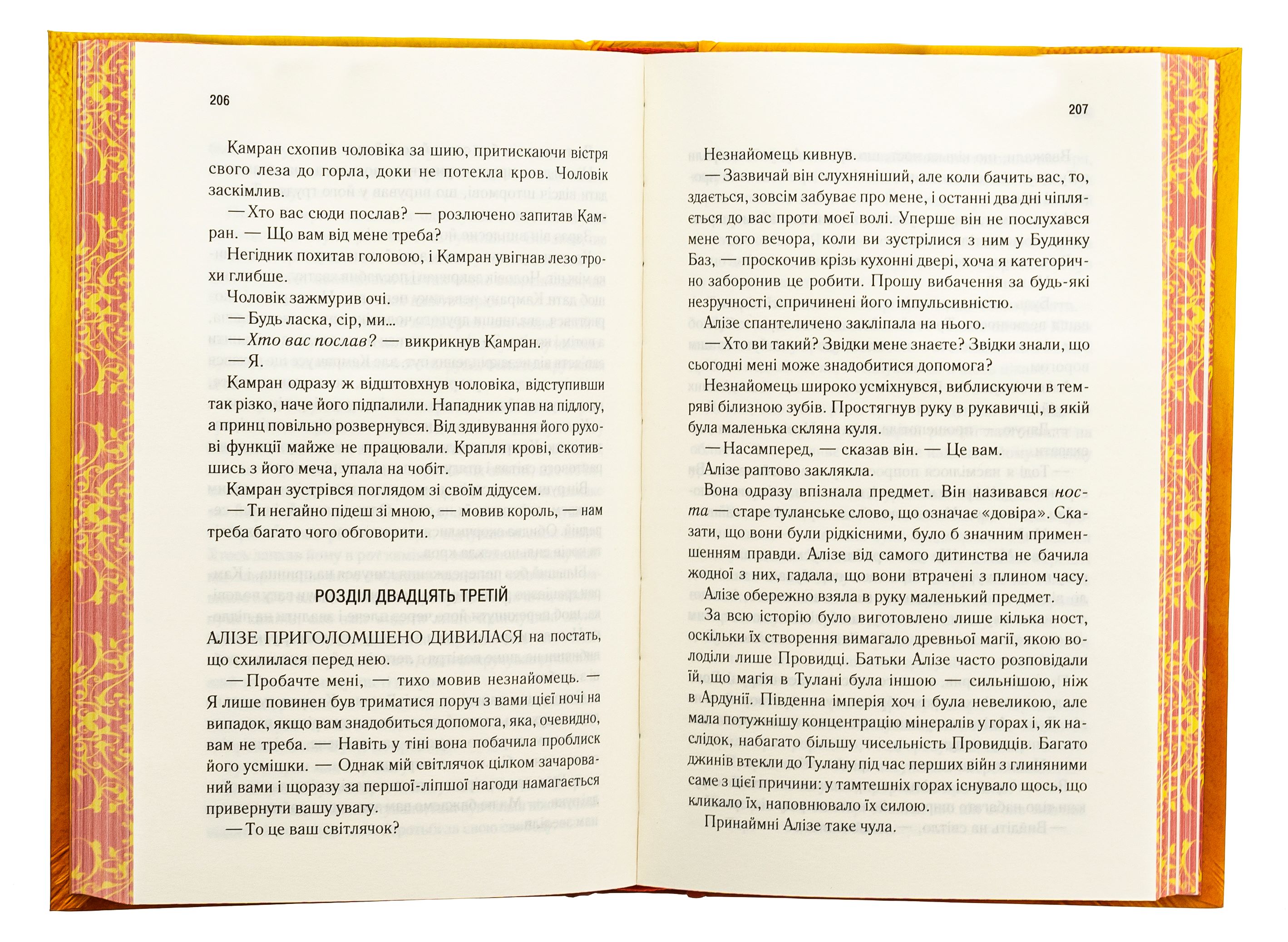 Книга "Мафи Т. Это сотканное королевство. Кн.1"(у) (8057) 2