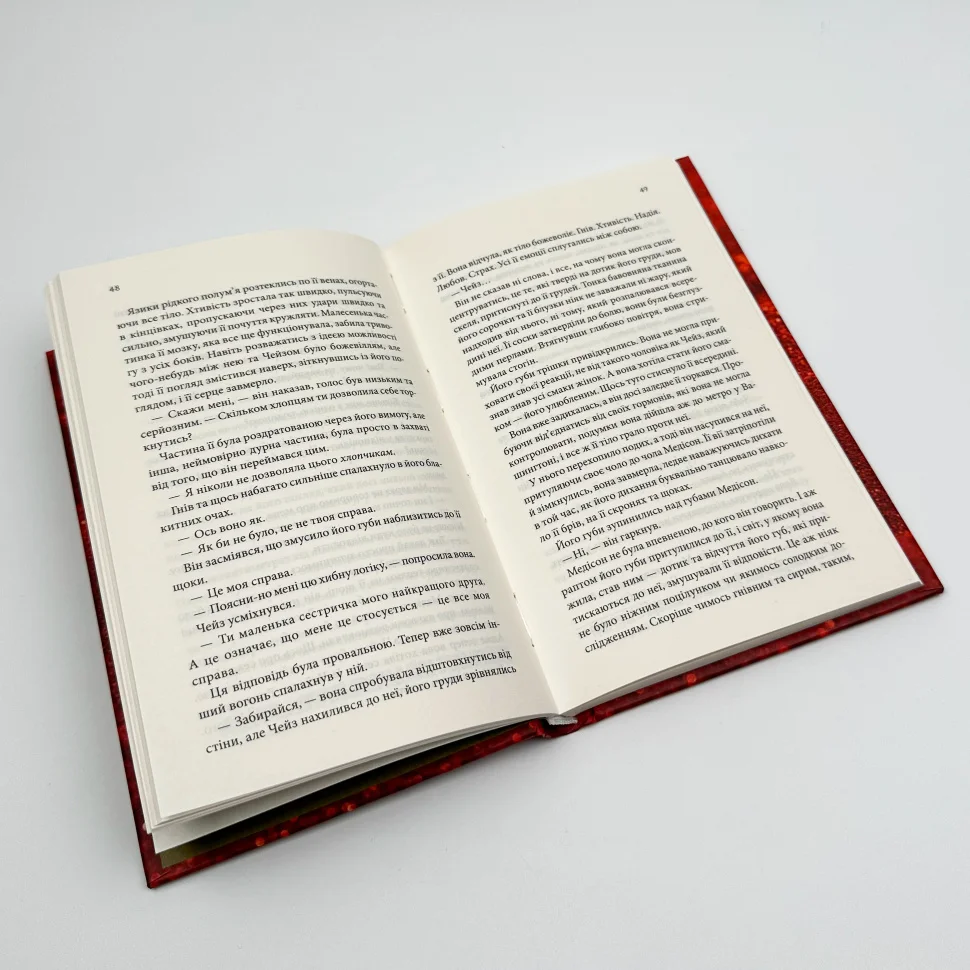 Книга "Арментраут Дж. Спокушаючи шафера (Брати Гембл). Кн.1" (у) (7241) 3