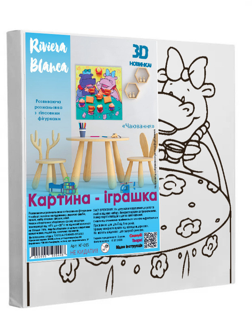 Развивающая раскраска с гипсовыми фигурками "Чаепитие" 25*25 см, КГ-015, ТМ "RIVIERA BLANCA"