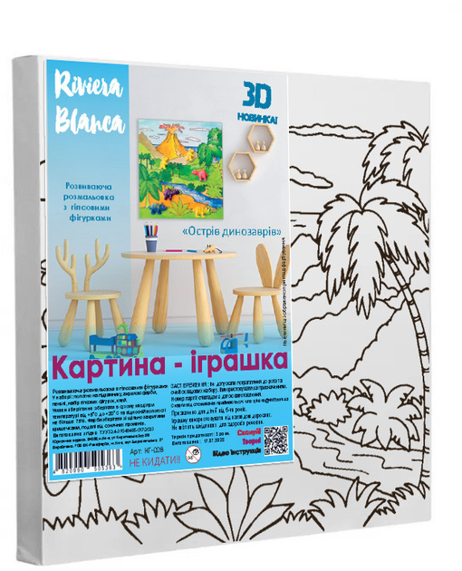 Развивающая раскраска с гипсовыми фигурками "Остров динозавров" 25*25 см, КГ-008, ТМ "RIVIERA BLANCA"