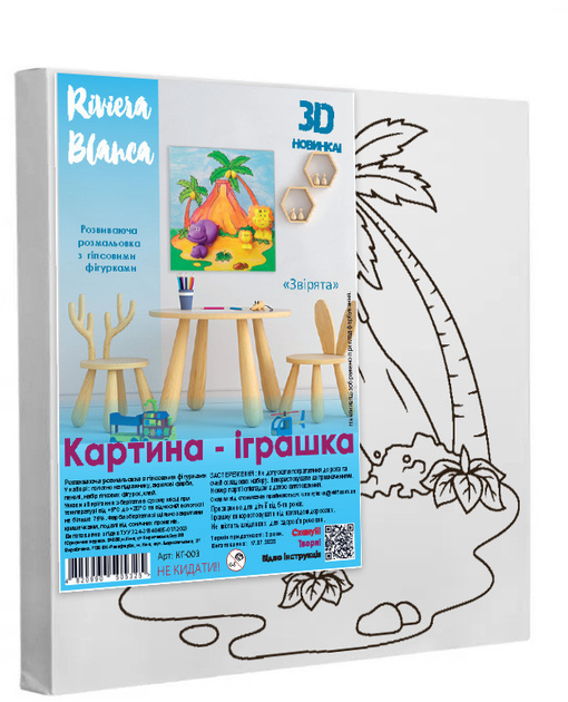 Розвиваюча розмальовка з гіпсовими фігурками "Звірята" 25*25 см, КГ-003, ТМ "RIVIERA BLANCA"