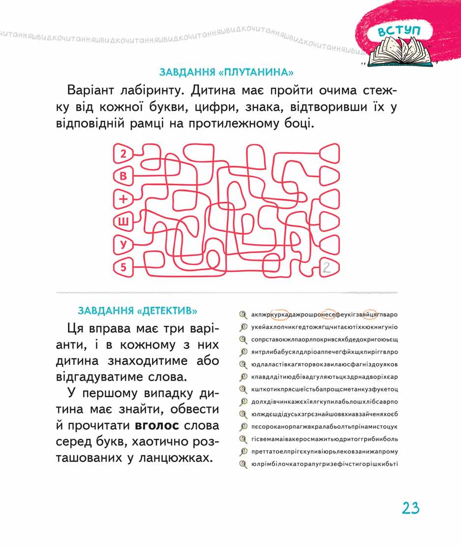 Книга "Федієнко В. Енциклопедія. Основи швидкочитання" (у) (7056) 5