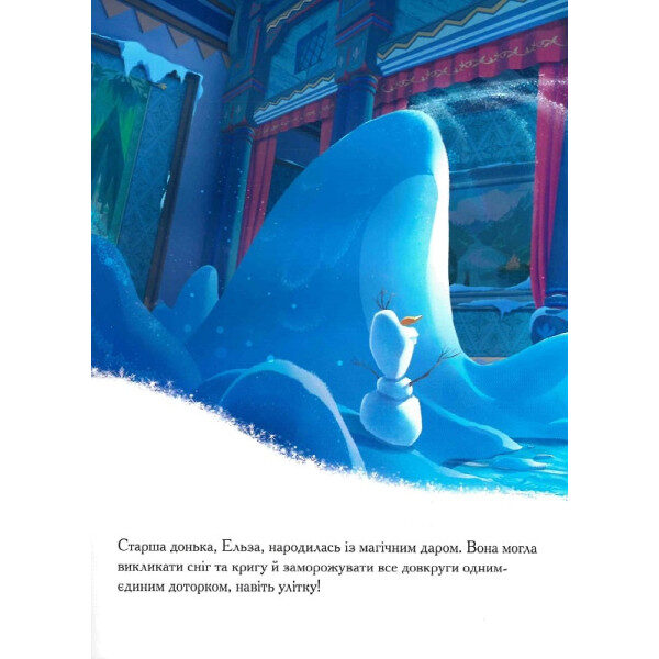 Книга "ПК Крижане серце. Дві частини в одній книжці!" (у) (7563) 4