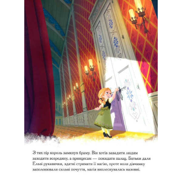 Книга "ПК Крижане серце. Дві частини в одній книжці!" (у) (7563) 7