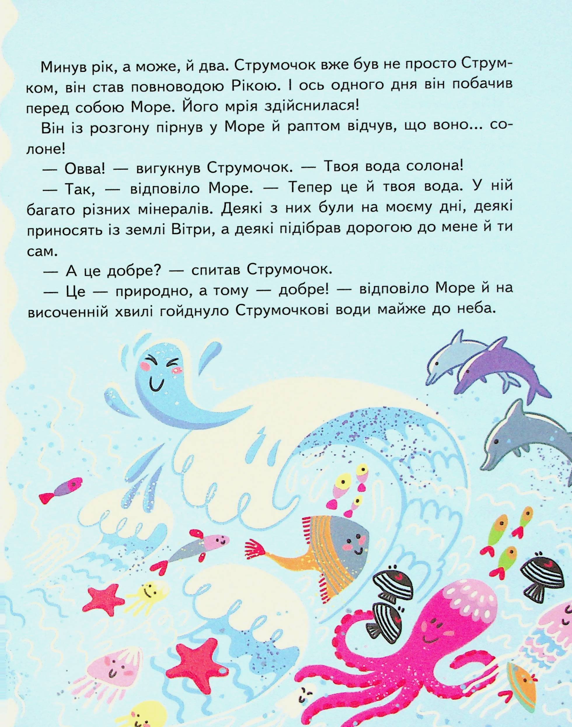 Книга "Дерманський О. Енциклопедія. Малим дітям про все на світі" (у) (6998) 6