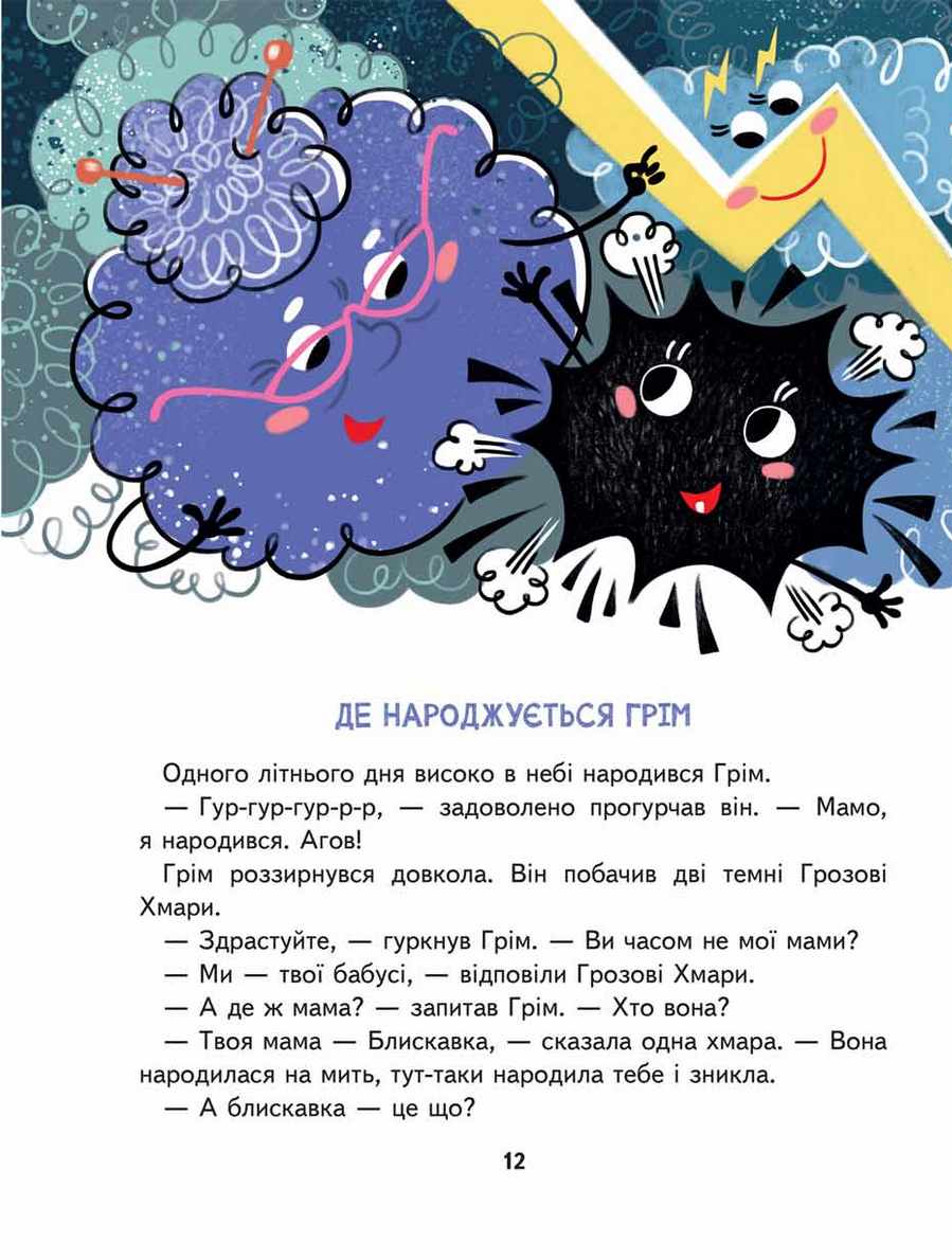 Книга "Дерманський О. Енциклопедія. Малим дітям про все на світі" (у) (6998) 7