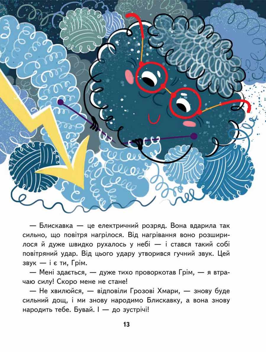 Книга "Дерманський О. Енциклопедія. Малим дітям про все на світі" (у) (6998) 8