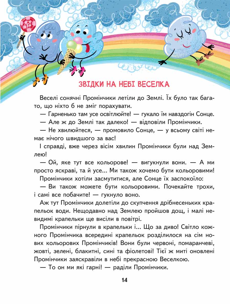 Книга "Дерманський О. Енциклопедія. Малим дітям про все на світі" (у) (6998) 9