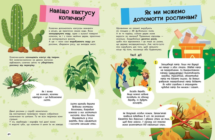 Книга "Велика енциклопедія для чомусика" (у) (6307) 3